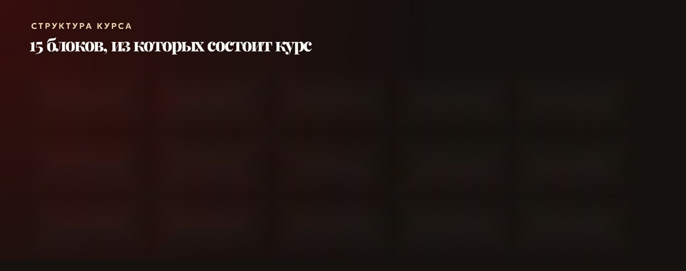 Слайд 2 — структура курса