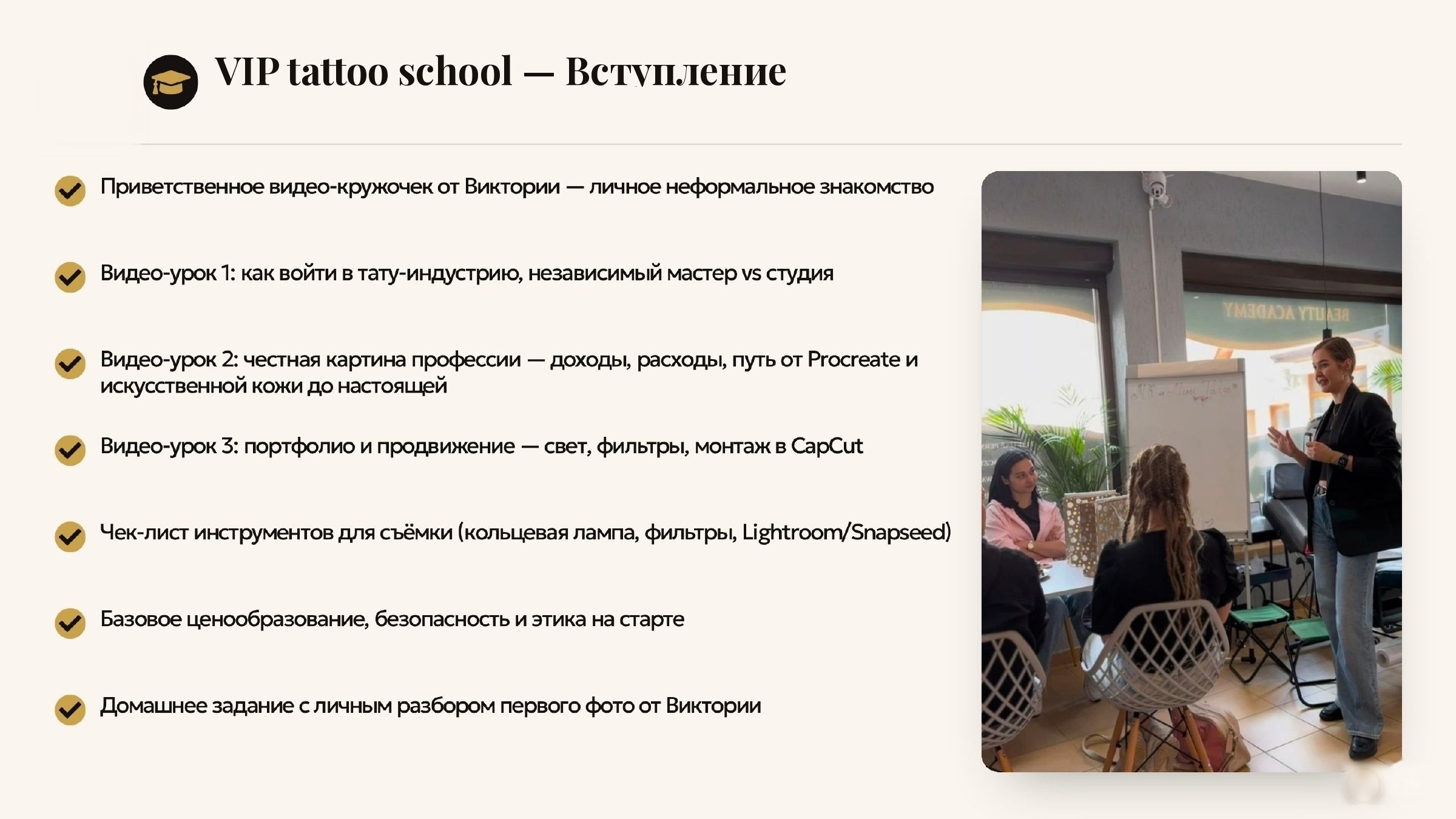 Слайд 4 — блок 1: вступление