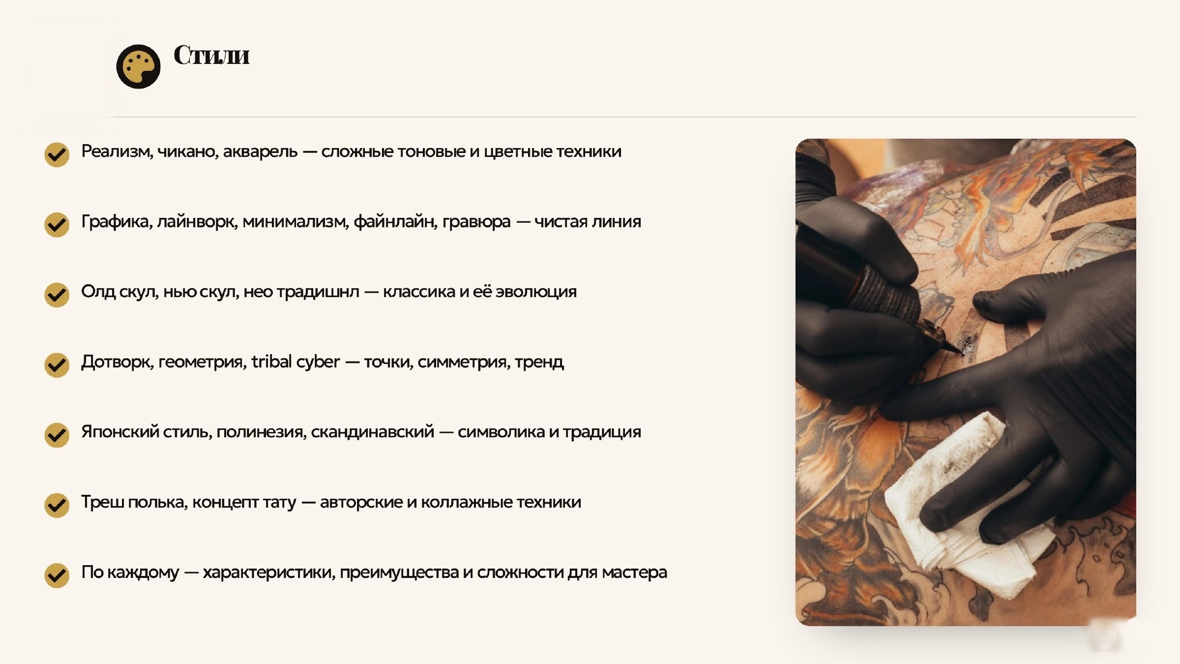 Слайд 14 — блок 11: стили