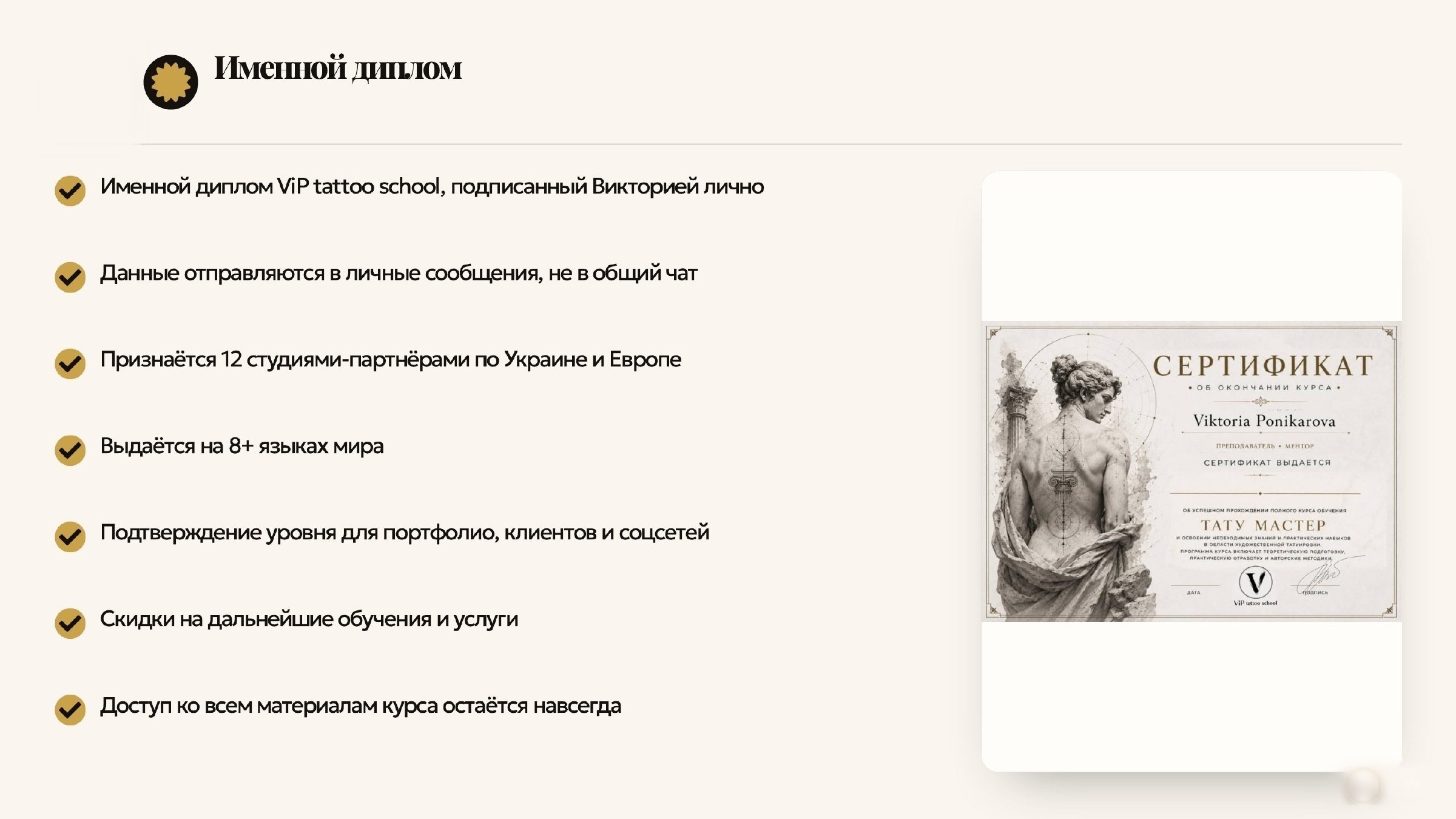Слайд 18 — блок 15: именной диплом