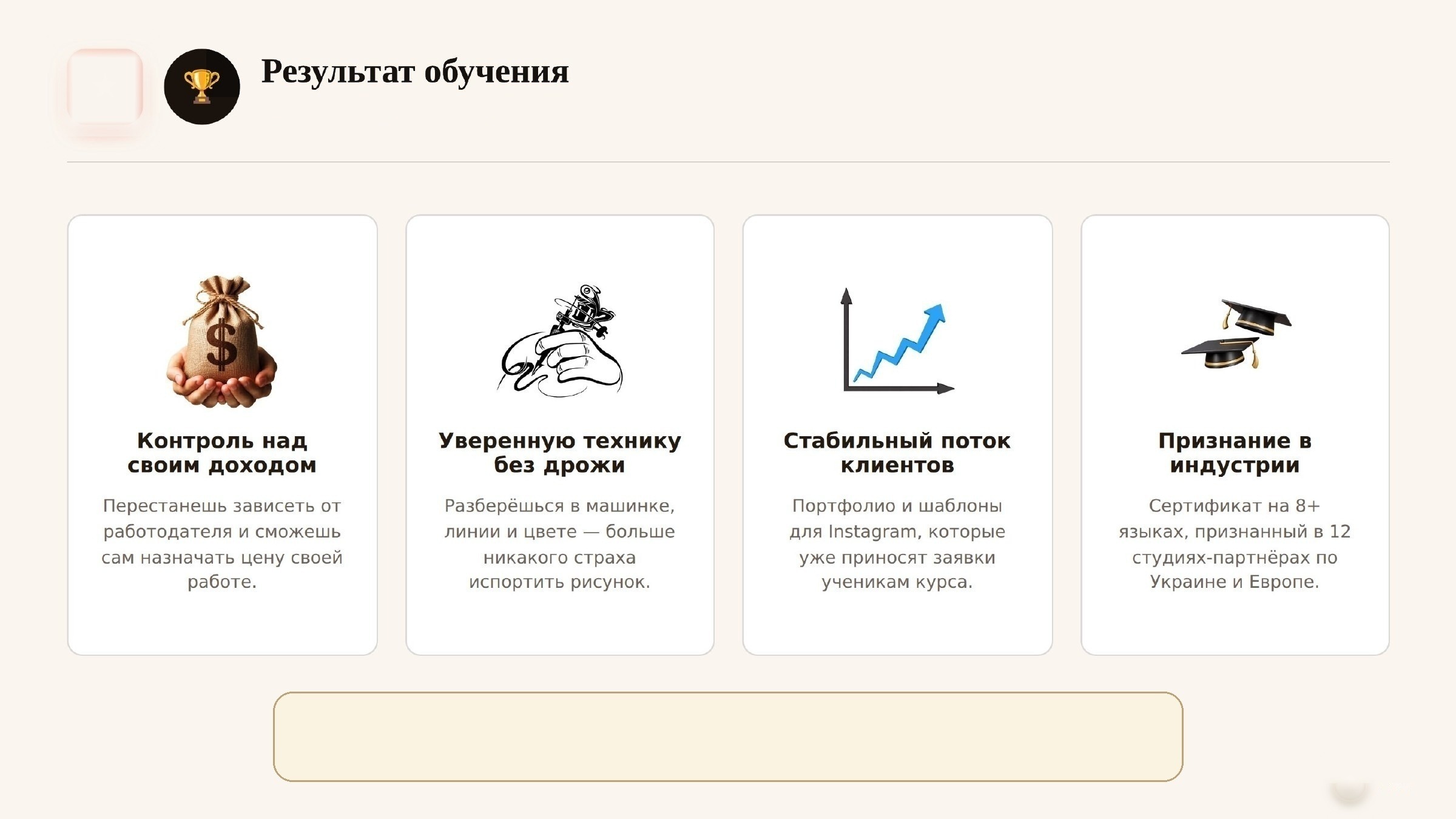Слайд 19 — результат обучения