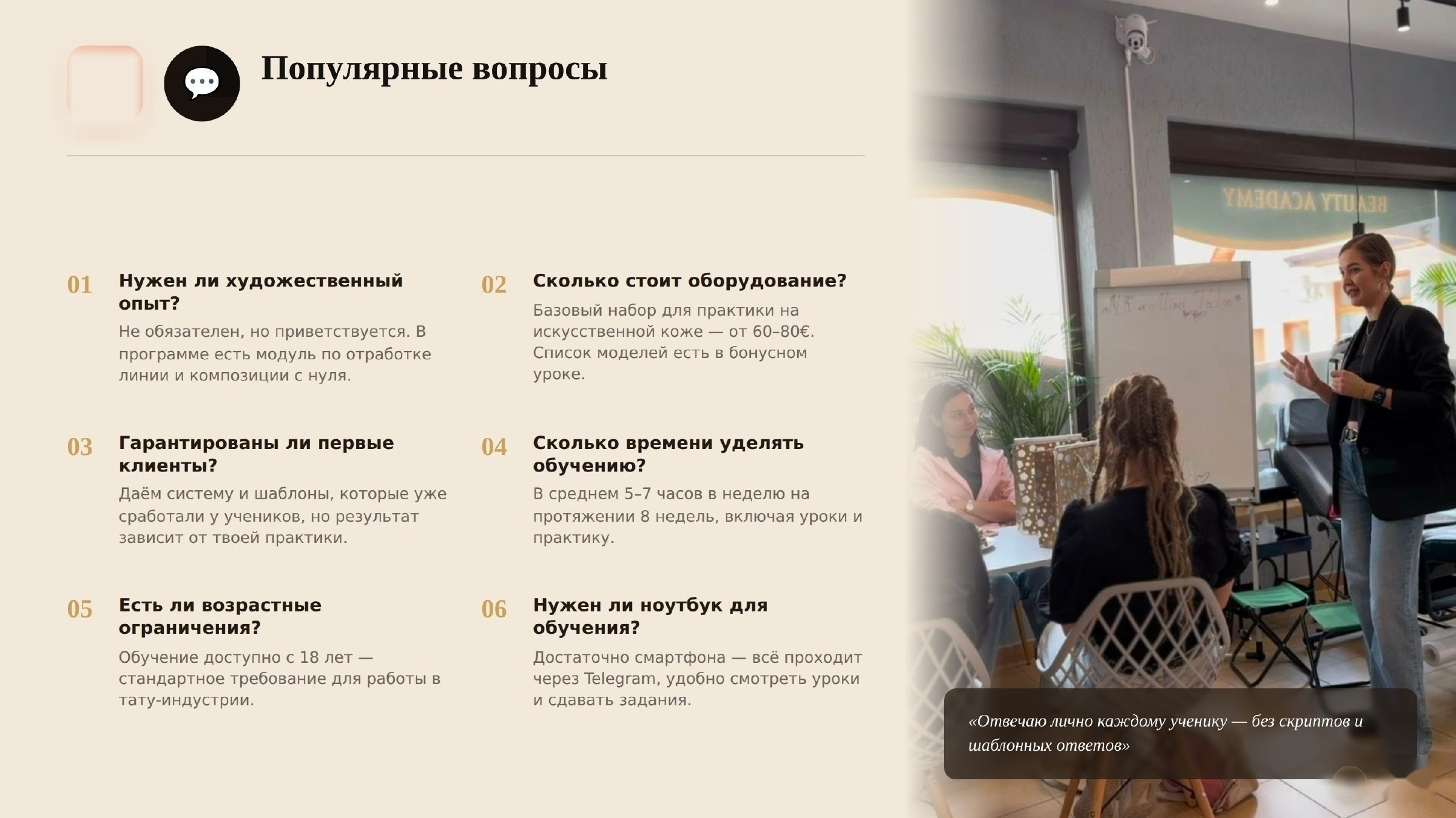 Слайд 22 — популярные вопросы